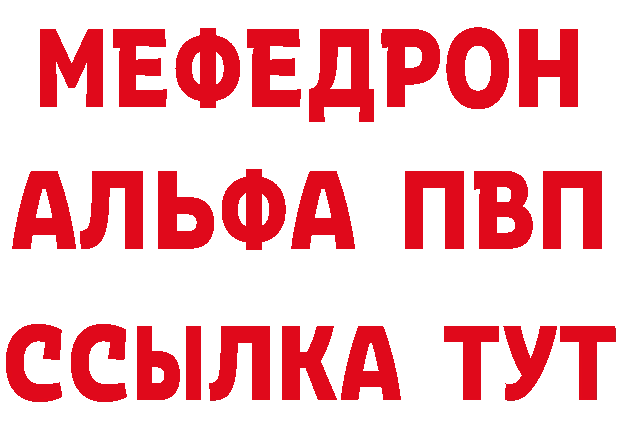 Альфа ПВП Соль ссылки это hydra Удомля